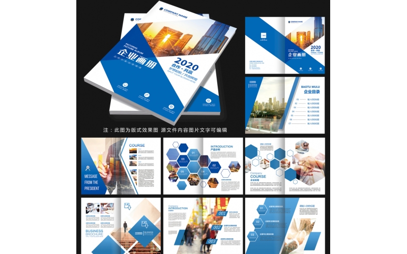 企業(yè)畫冊(cè)、宣傳冊(cè)示例