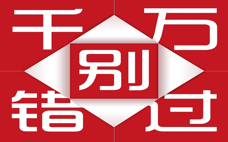 2021年包裝業(yè)：這些領(lǐng)域訂單很火爆，千萬別錯(cuò)過