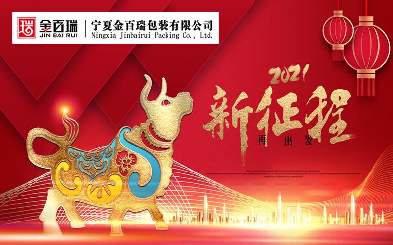 開工大吉！看印刷人如何開啟新年新征程