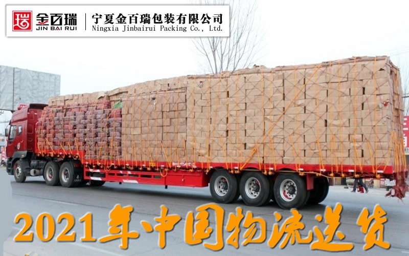 2021年中國(guó)物流行業(yè)市場(chǎng)現(xiàn)狀、競(jìng)爭(zhēng)格局及發(fā)展趨勢(shì)