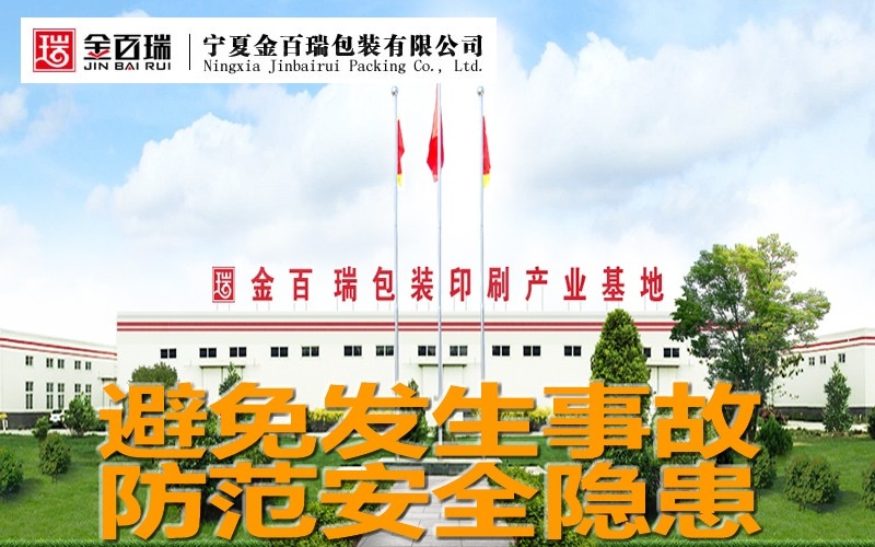 如何避免事故發(fā)生？印刷車間這些安全隱患要注意